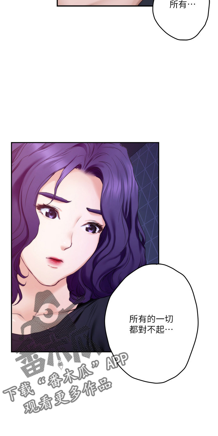 第165章：对不起20