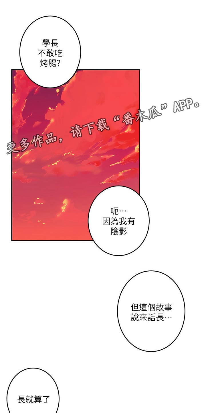 第139章：烤肠的阴影0