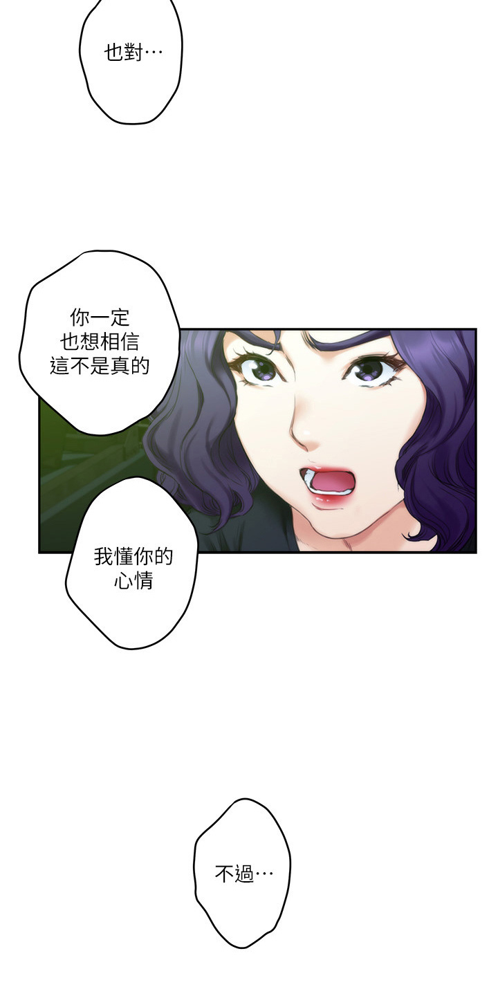 第165章：对不起8