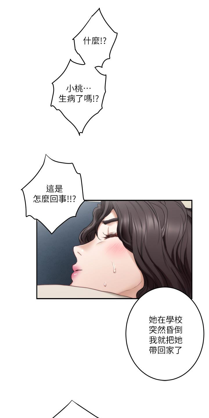 第163章：信任8
