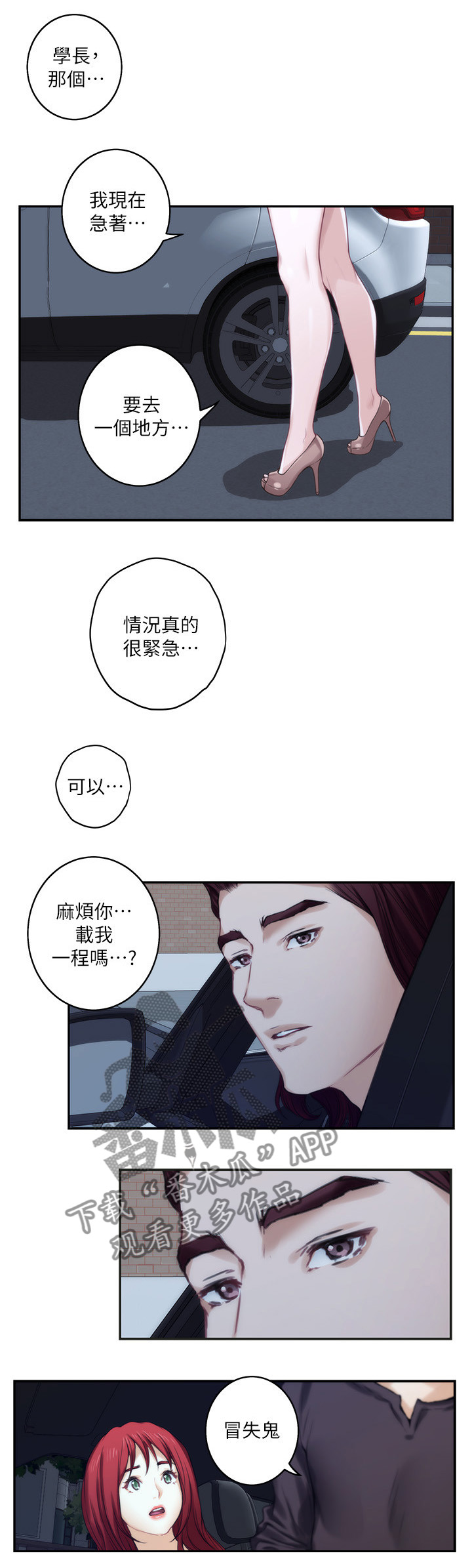 第77章：紧急情况10