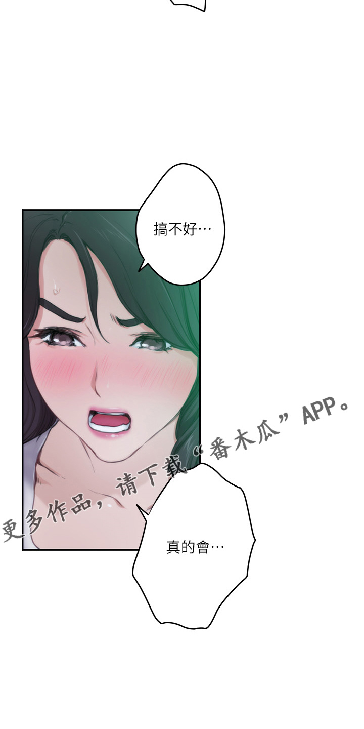 第167章：喝一杯26