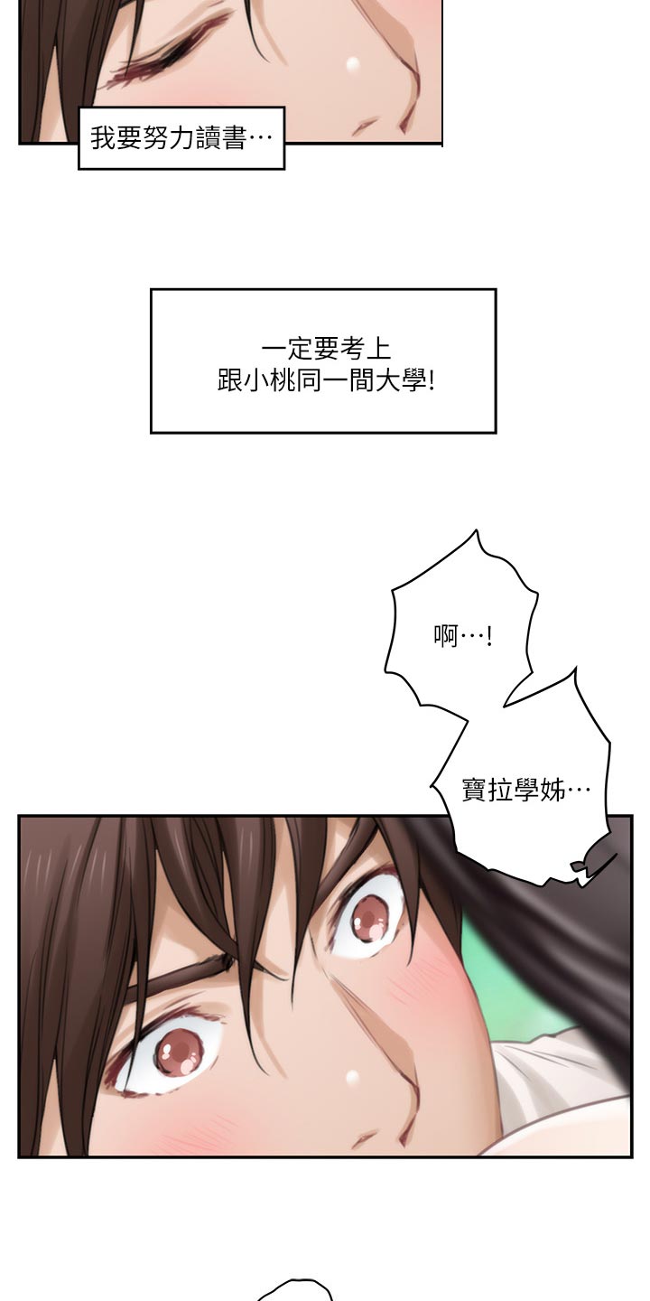 第90章：制造秘密2