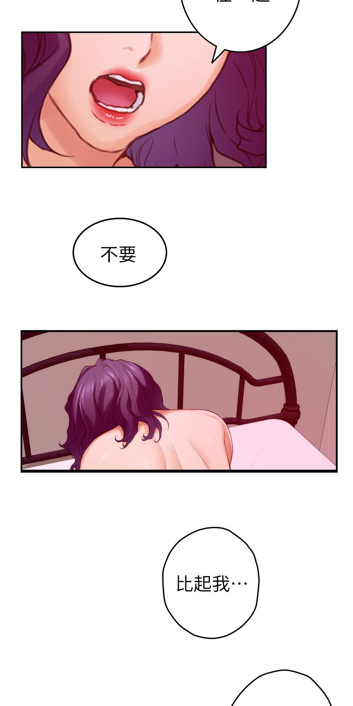 第137章：挑明15