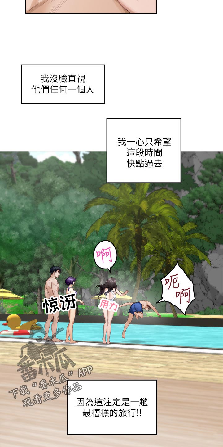 第122章：触手可及的爱意20