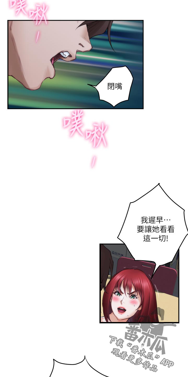 第151章：不公平20