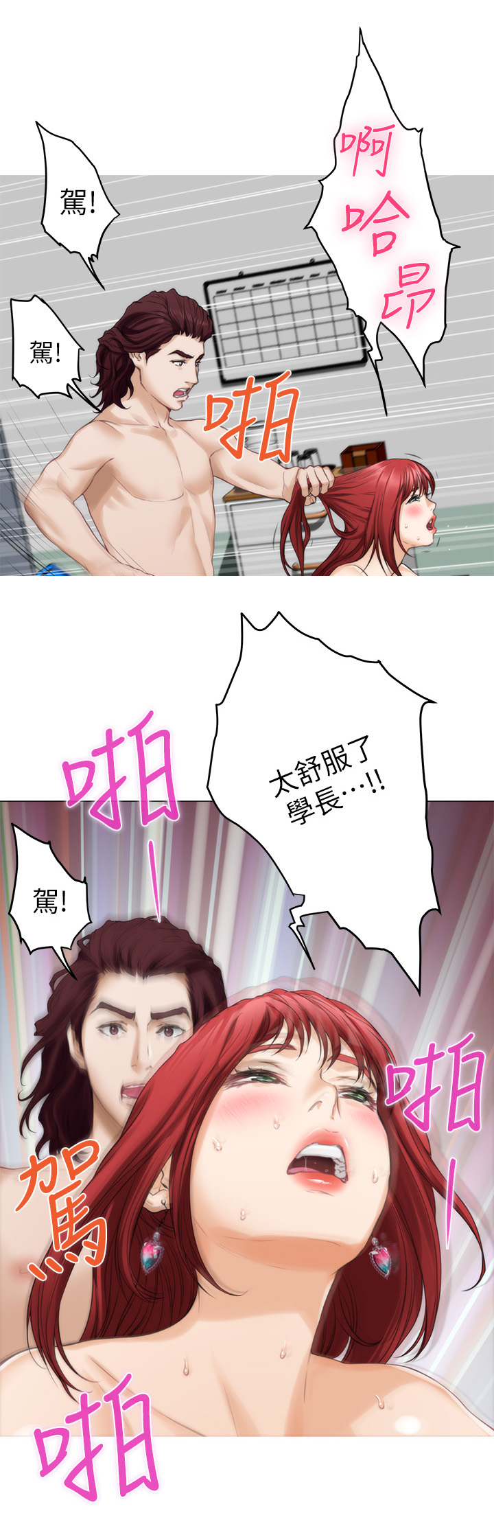 第72章：美好的世界10