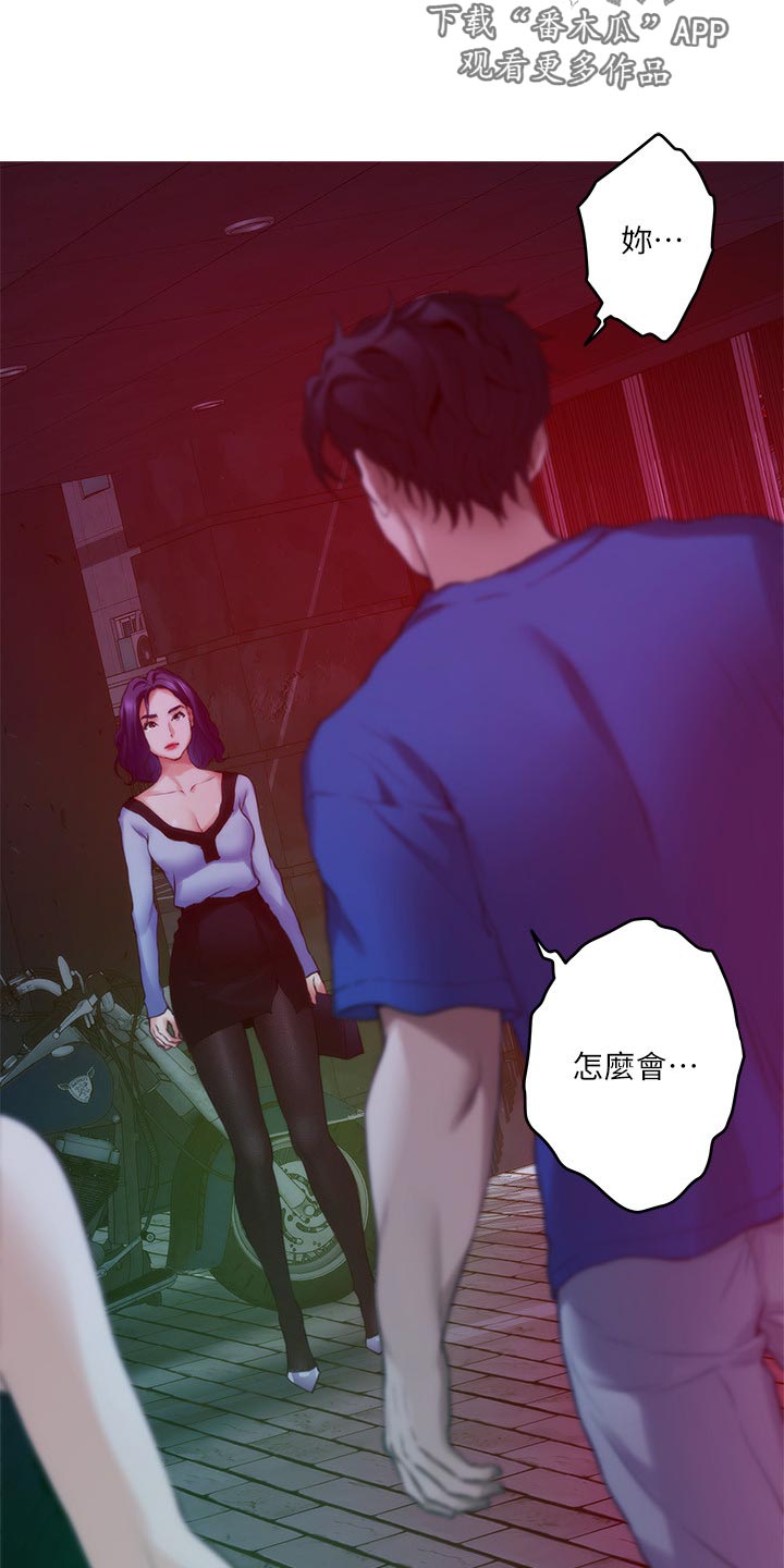 第130章：暴露22
