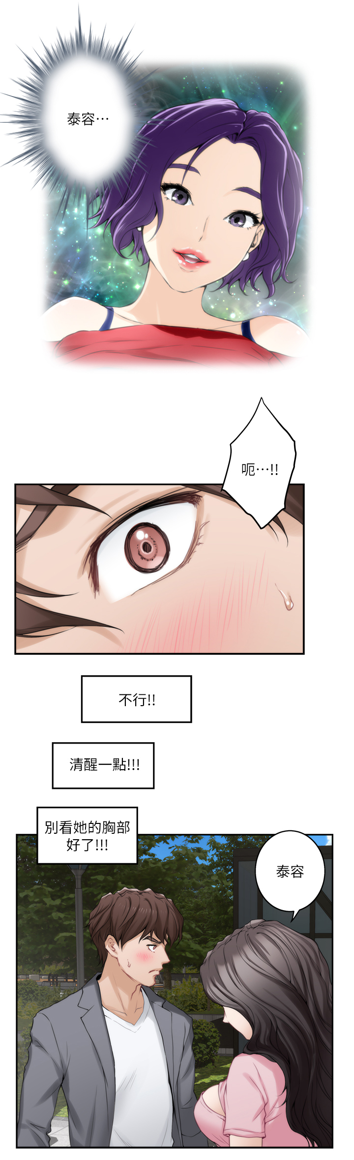 第46章：约会12