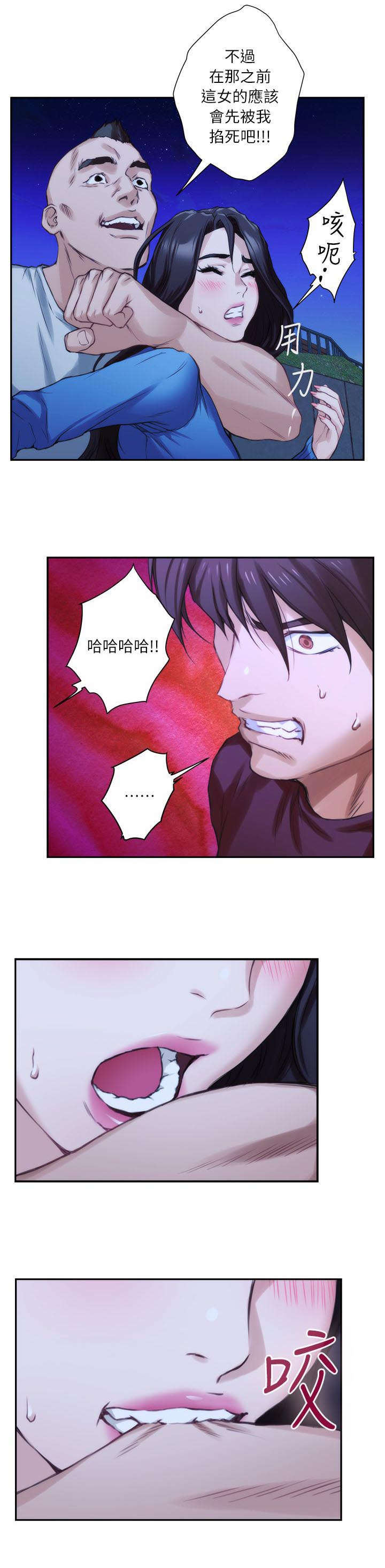 第22章：干架10
