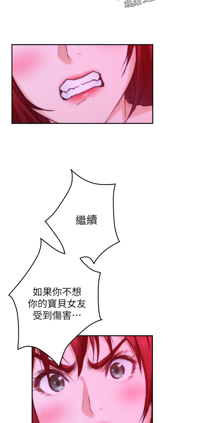 第133章：朋友19