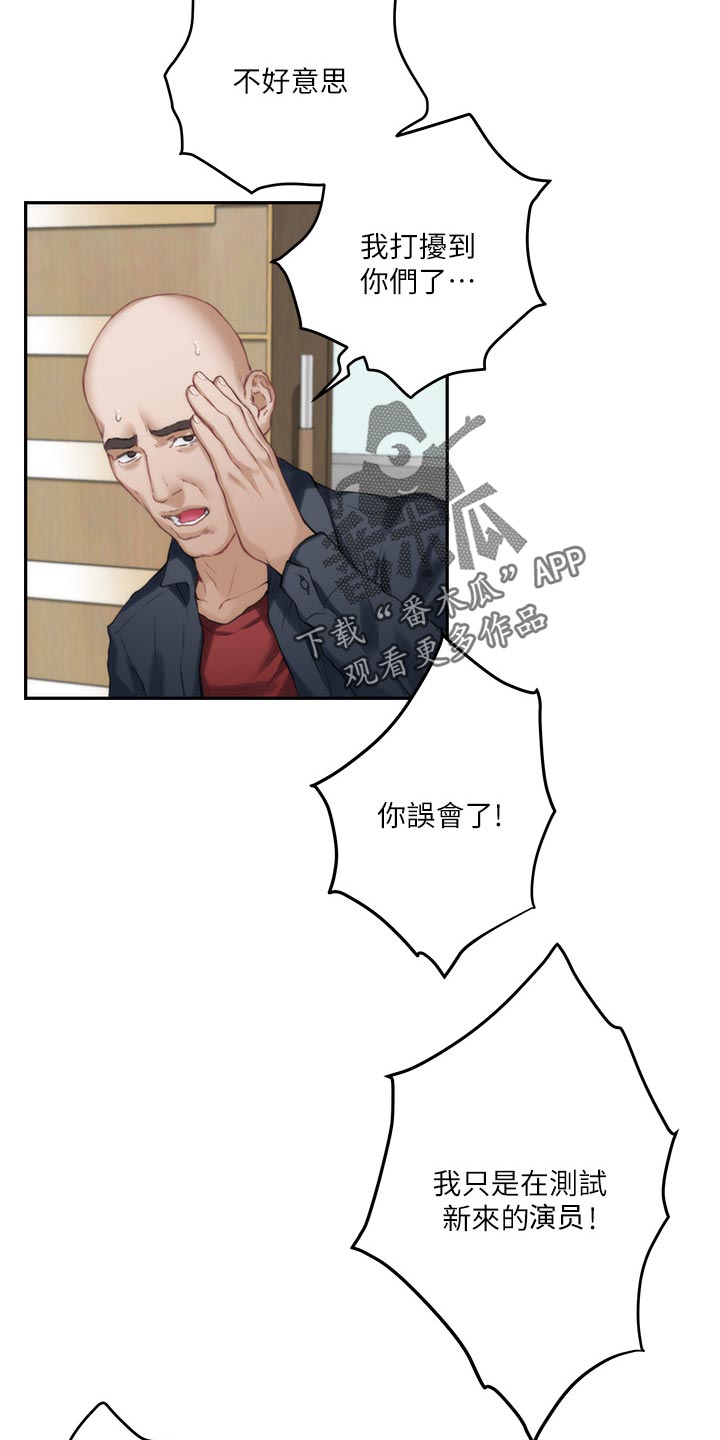 第108章：旧识2