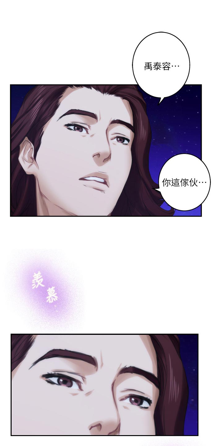 第88章：嫉妒心5