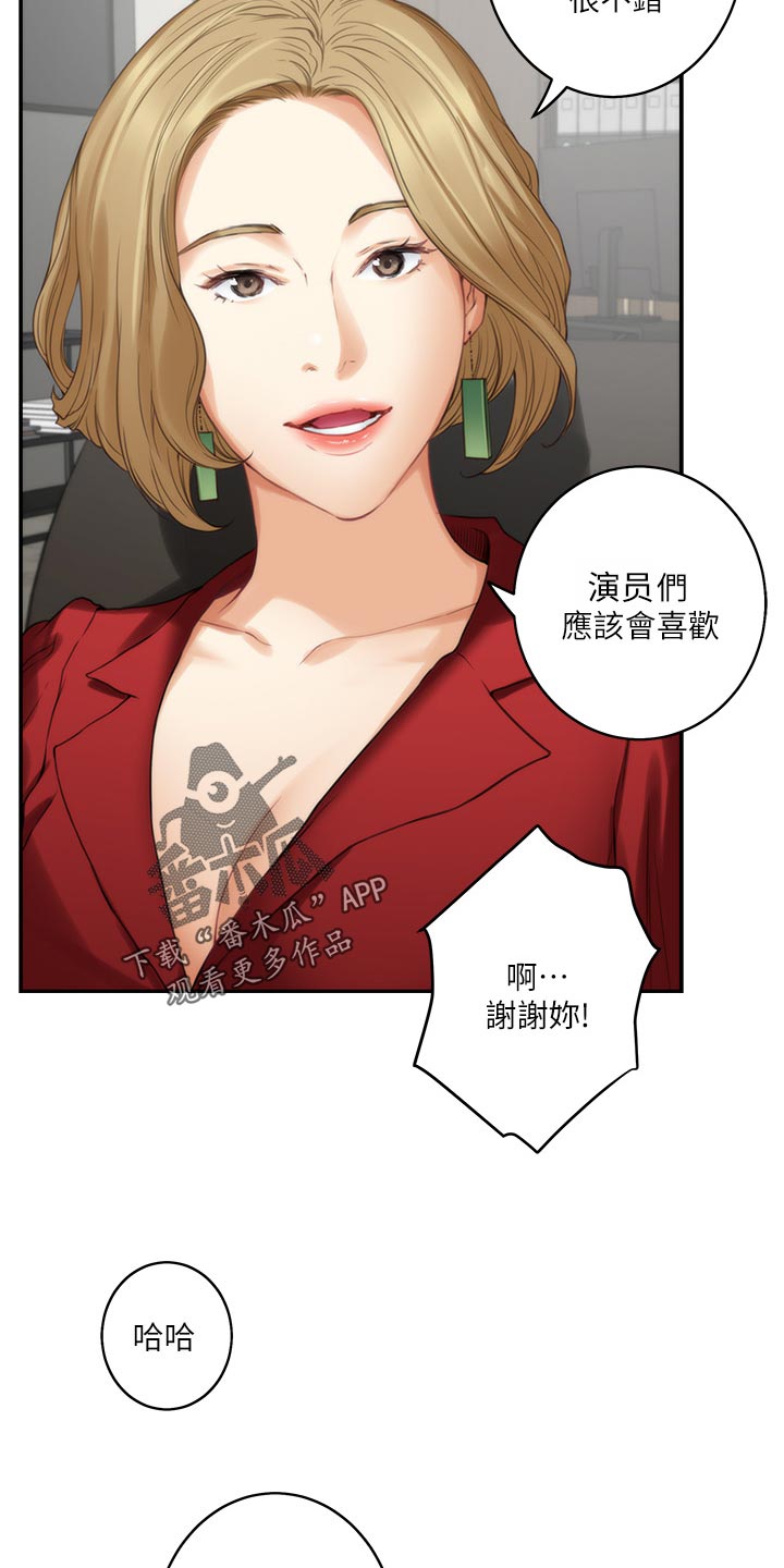 第104章：第一道测试8