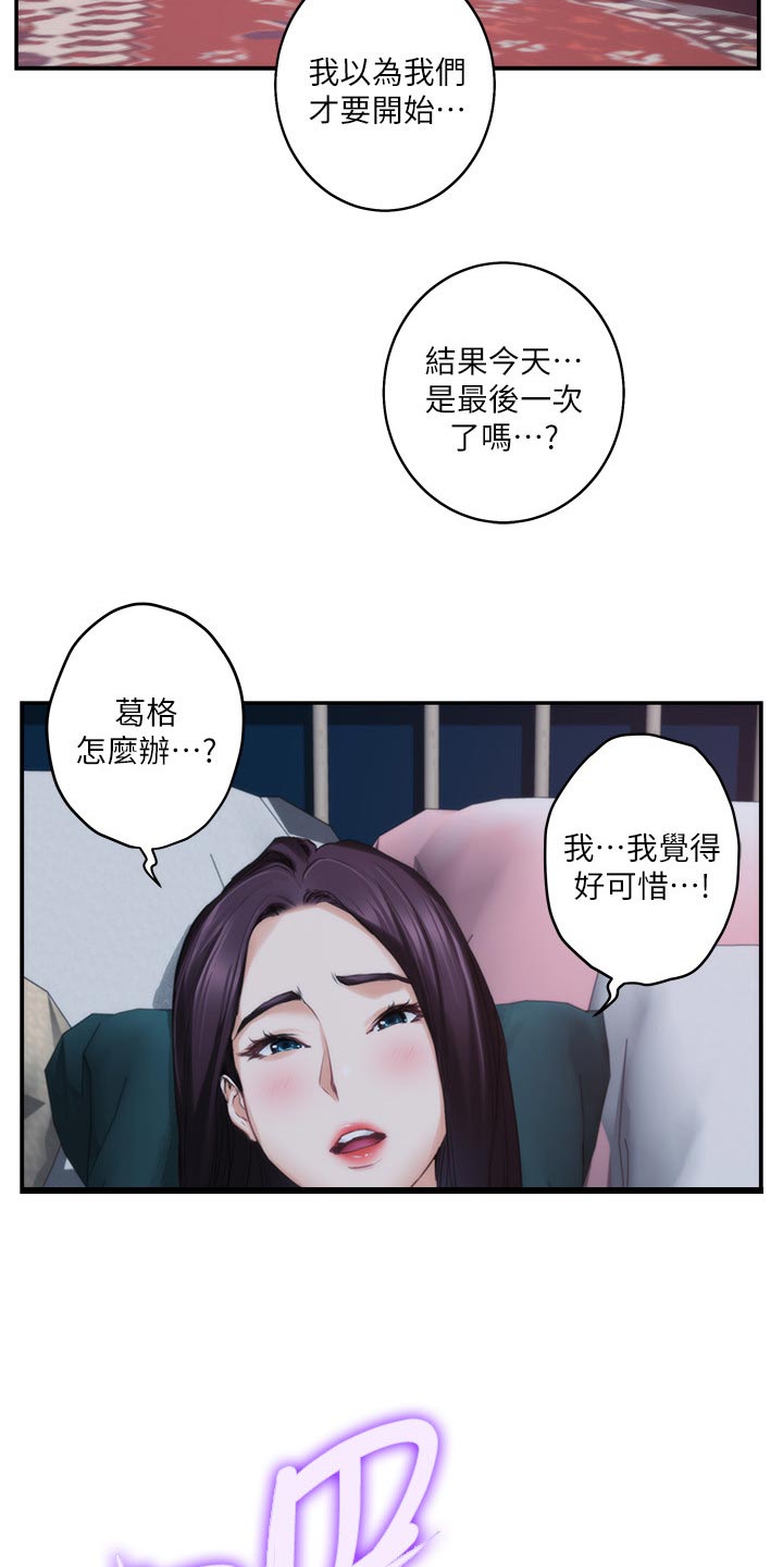 第94章：斩断15