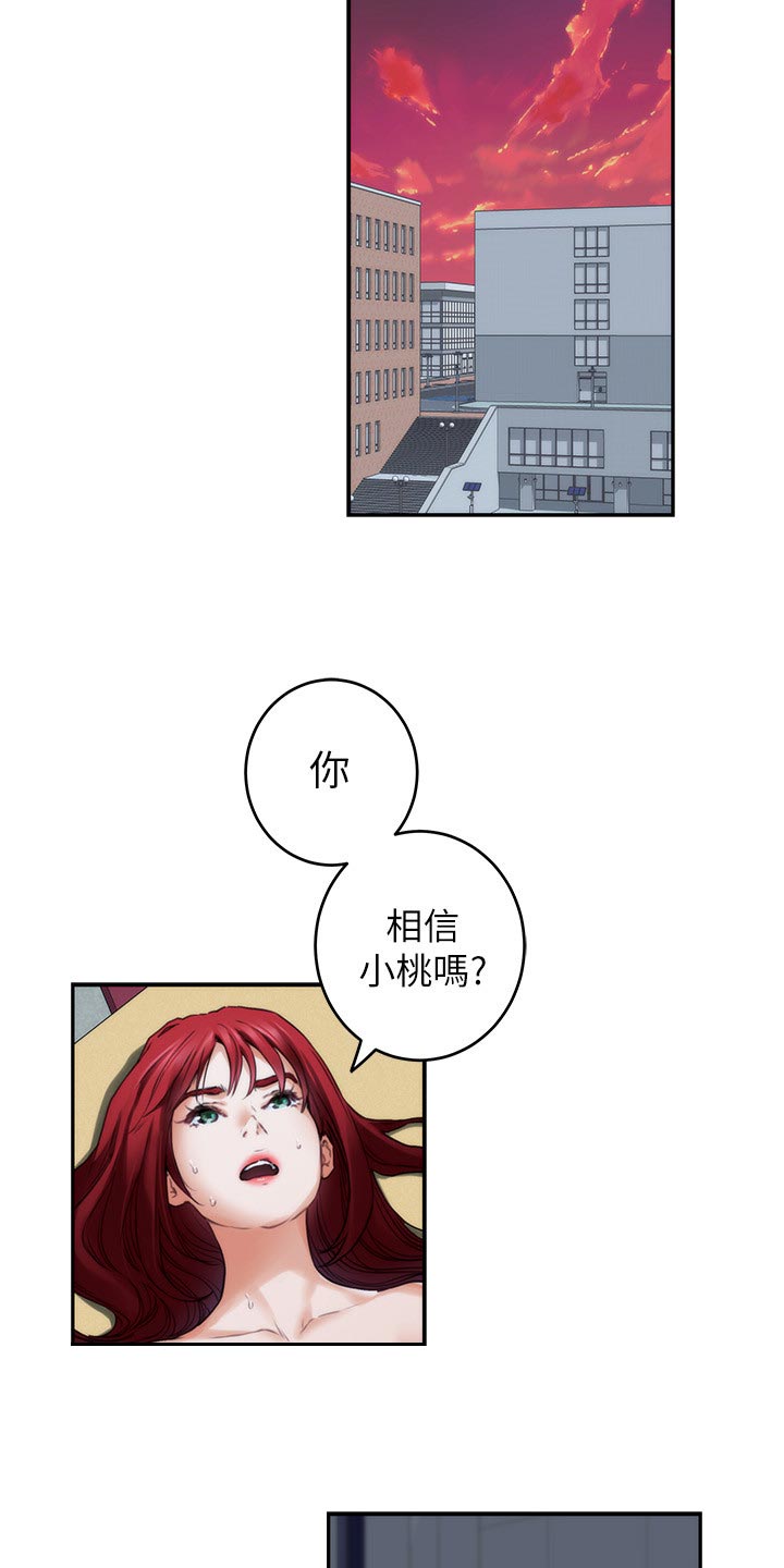 第152章：牵手3