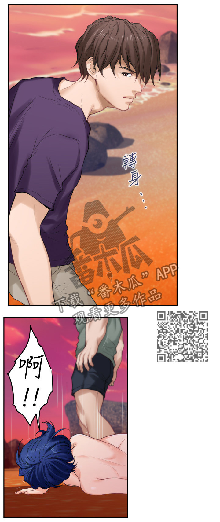 第75章：海滩救美5