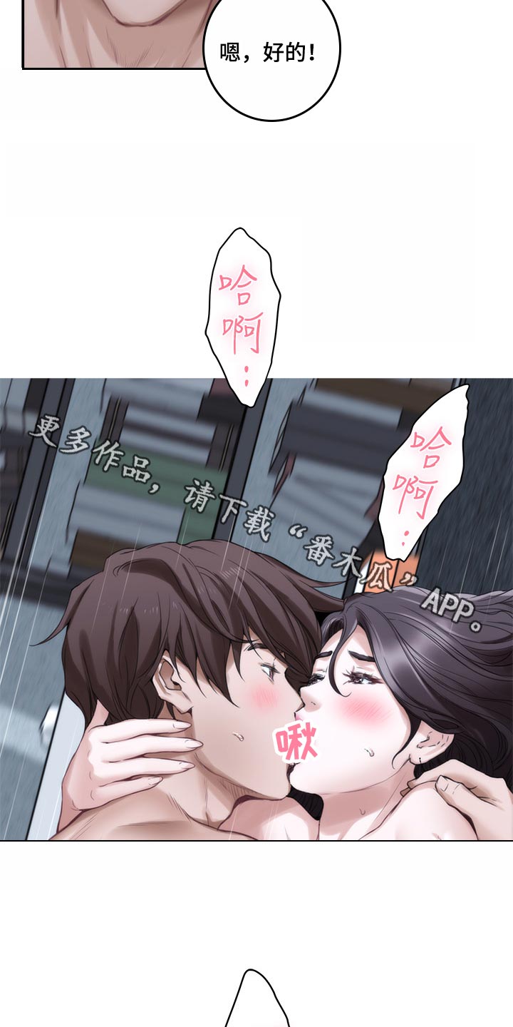 第103章：觉悟1