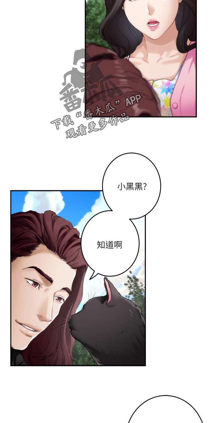 第114章：欲哭无泪3