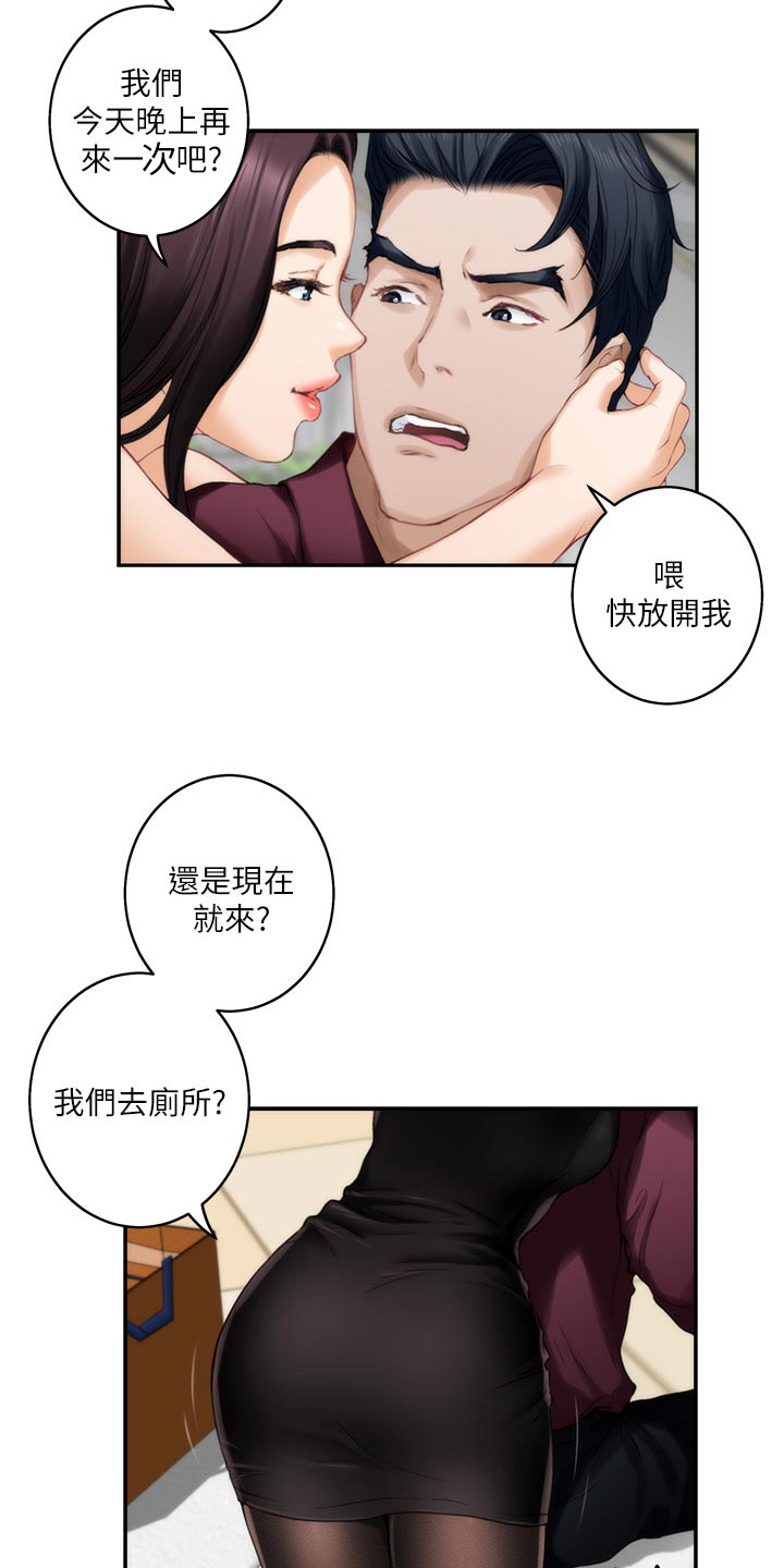 第92章：质问12