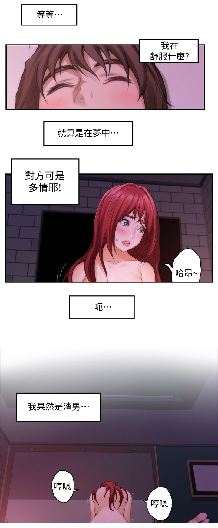 第57章：真实7