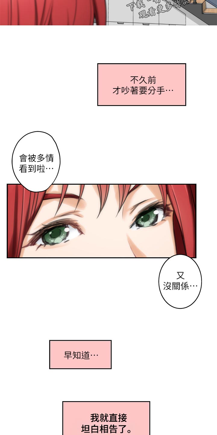 第102章：坦白相告19
