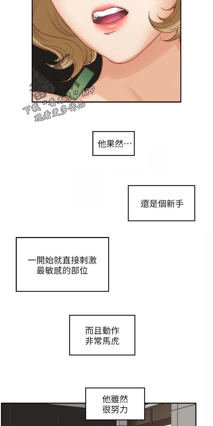 第104章：第一道测试22
