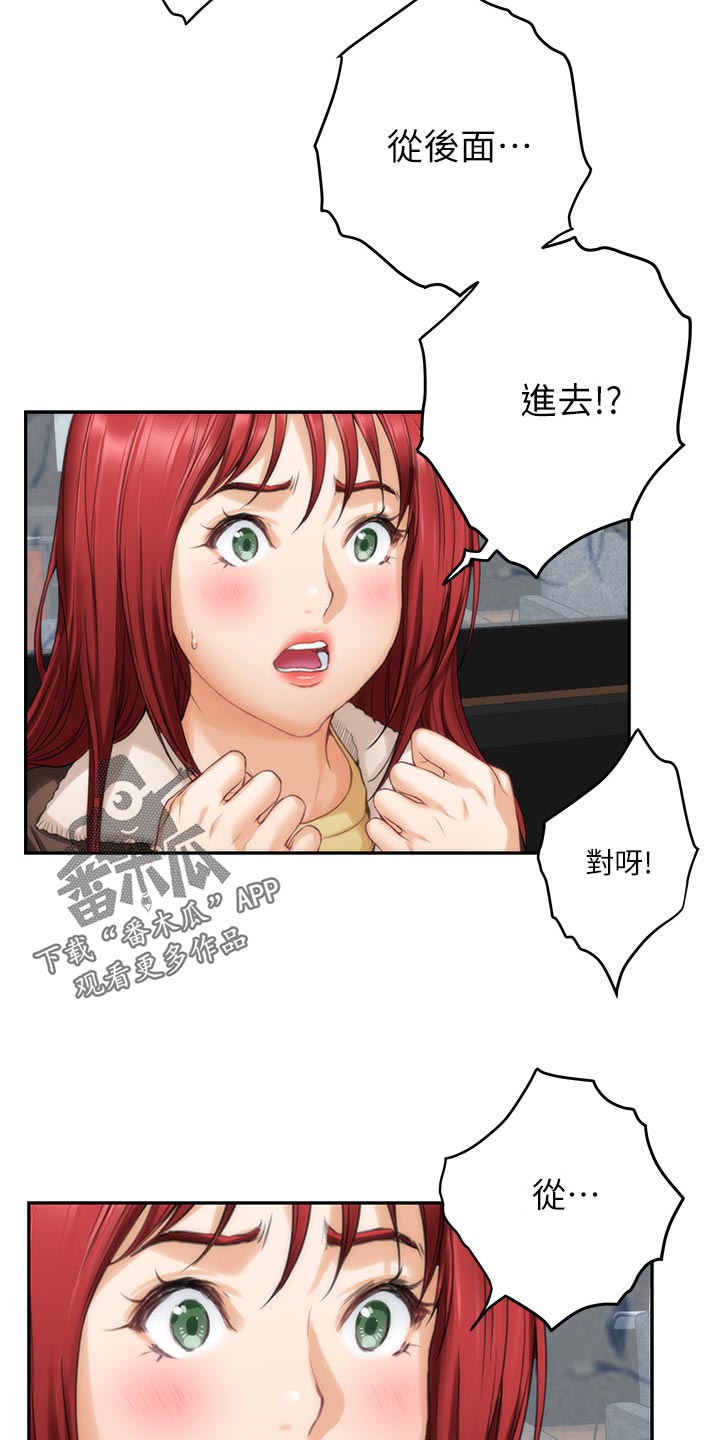 第98章：女生之间的秘密8