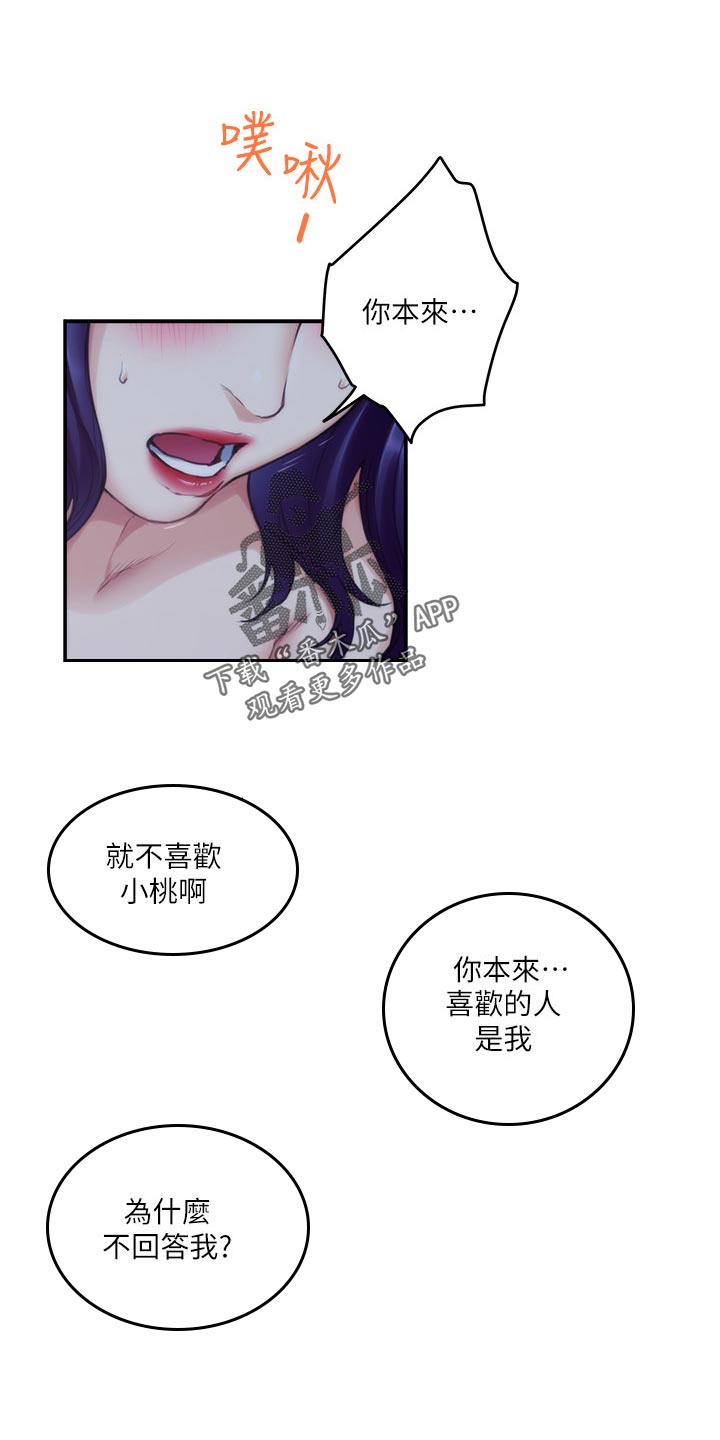 第132章：忘不了2