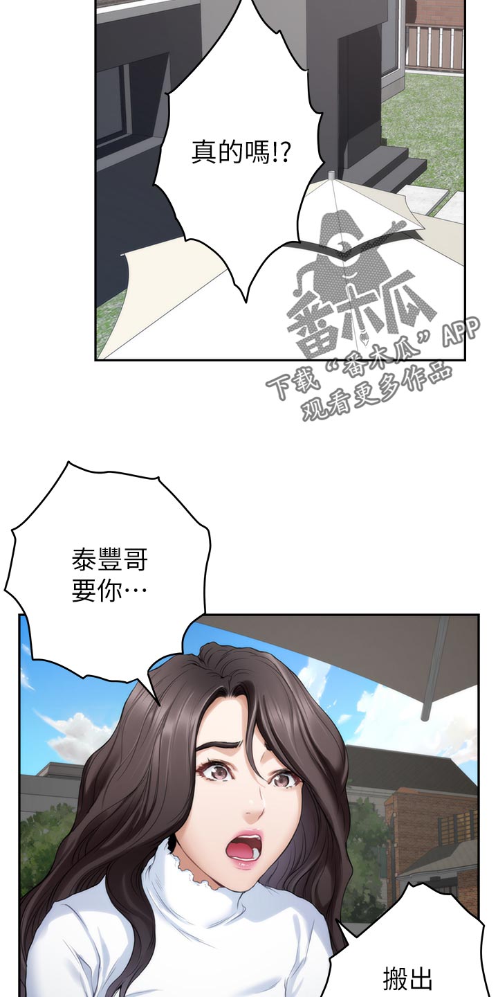 第115章：搬离2
