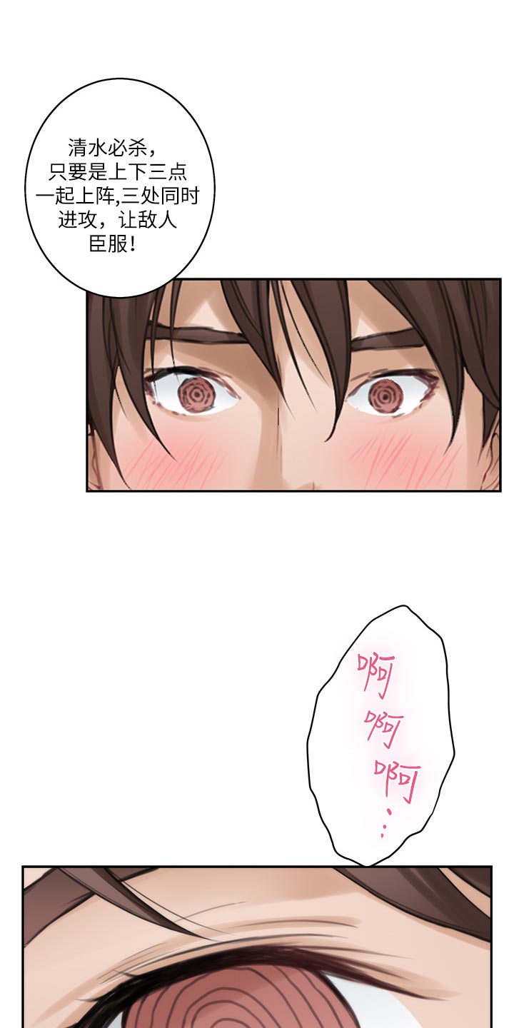 第106章：教学19