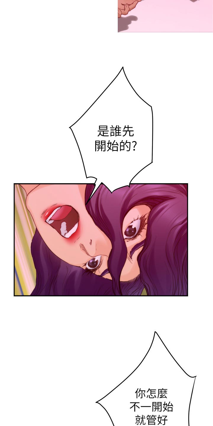 第137章：挑明11