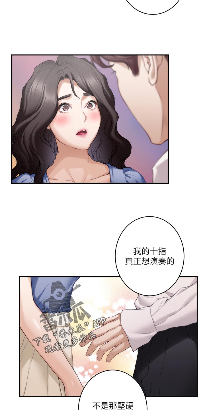 第155章：悲伤的旋律4
