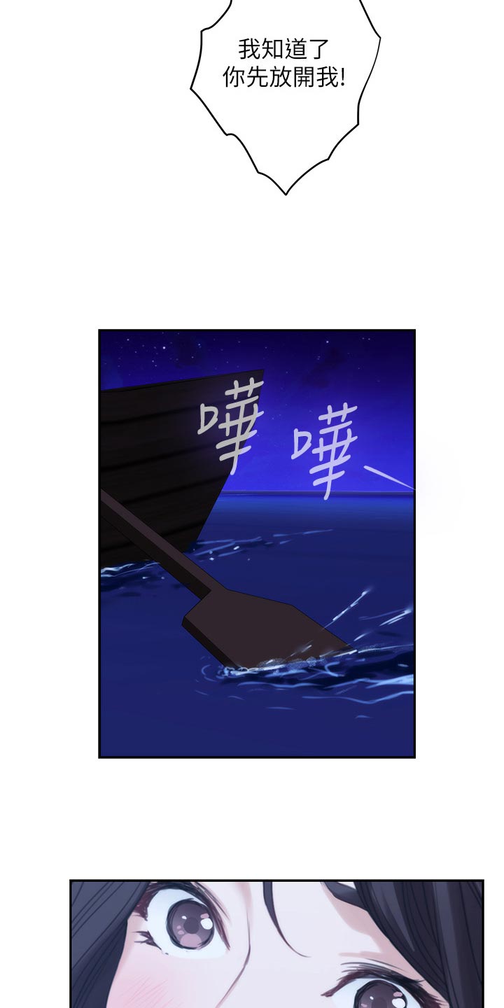 第87章：另眼相看20
