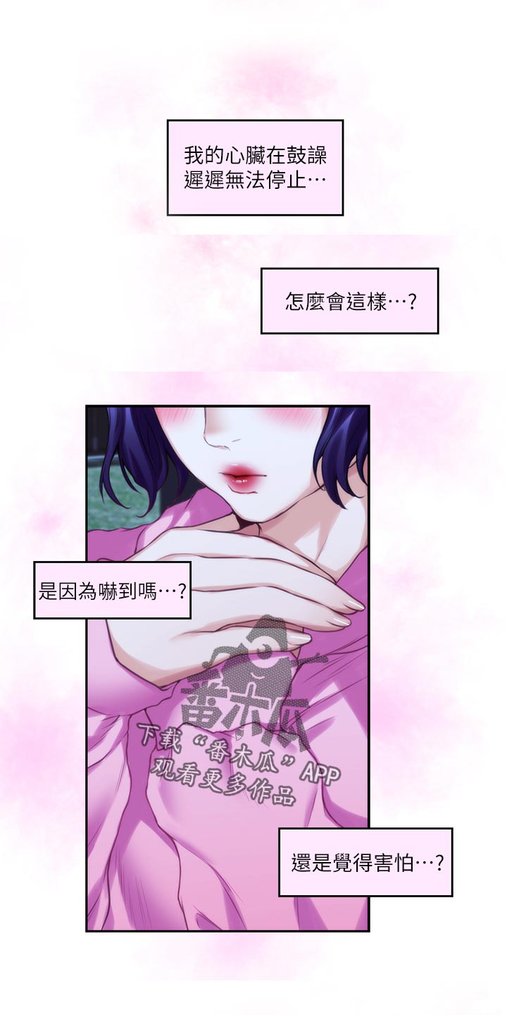第120章：甜头22