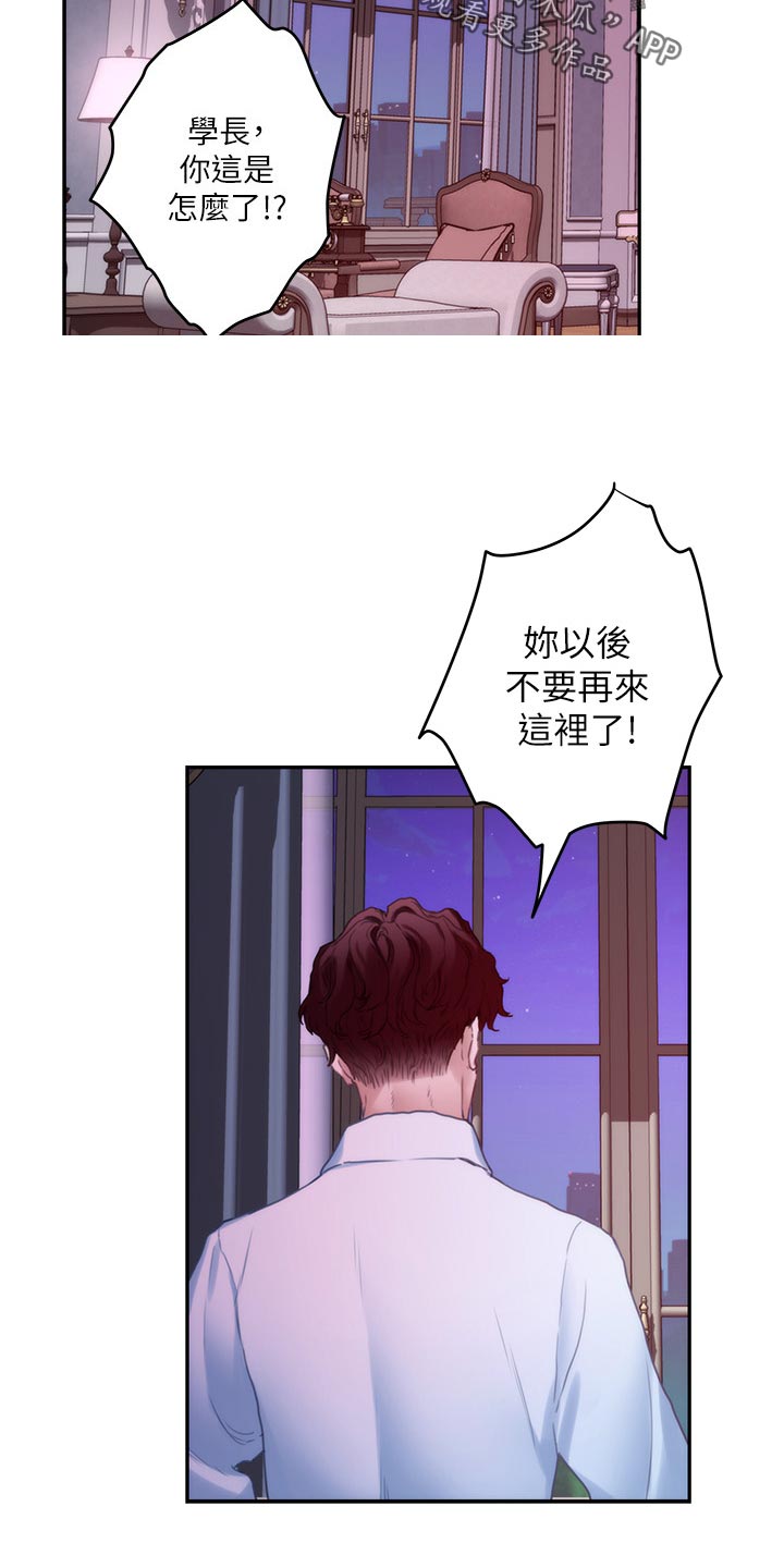 第150章：替代品11