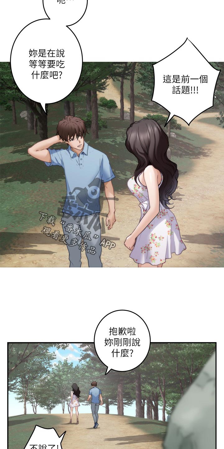 第148章：转移话题9