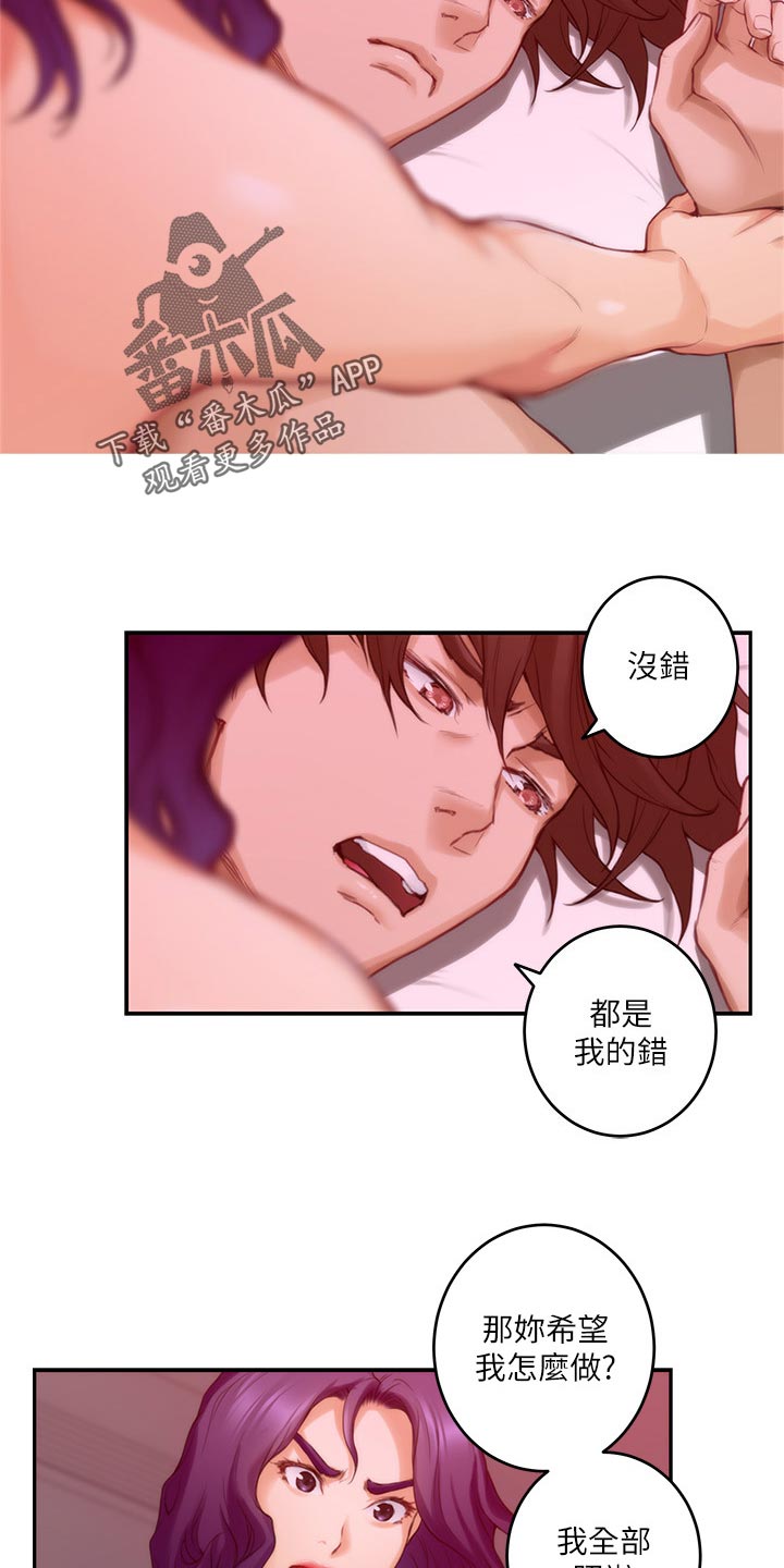 第137章：挑明13