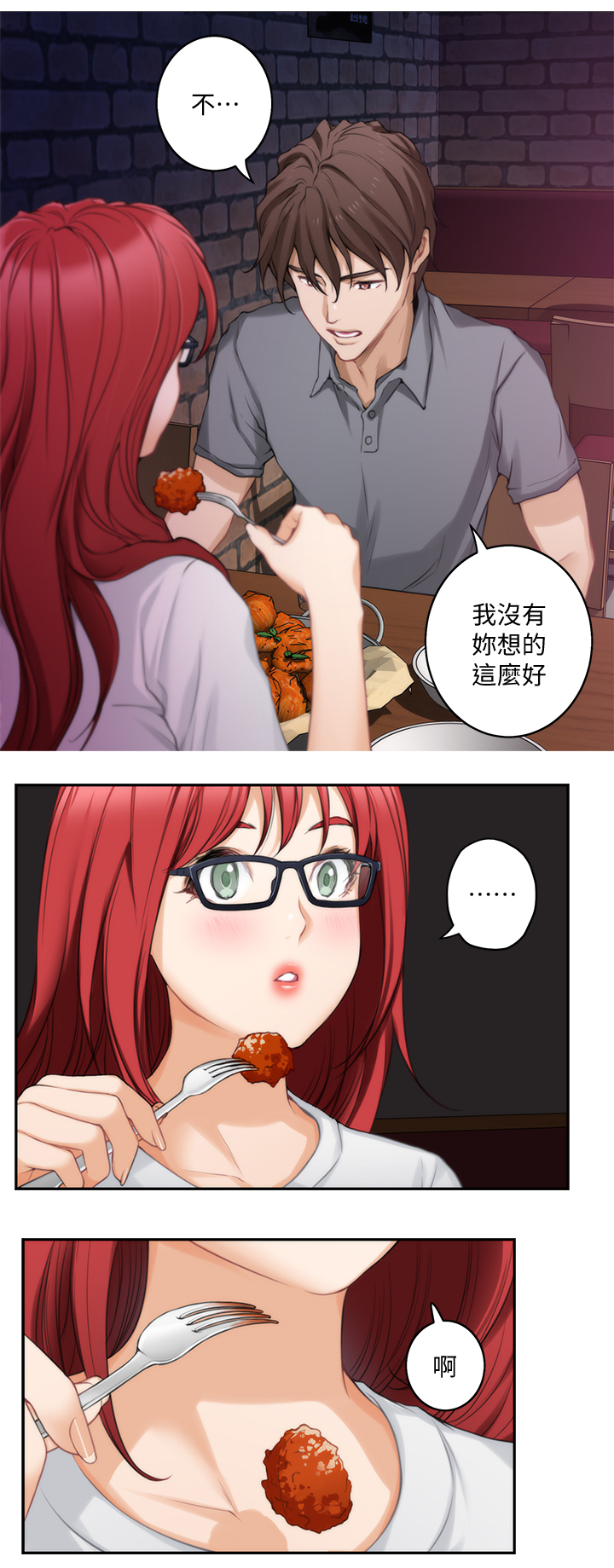 第54章：醉酒3