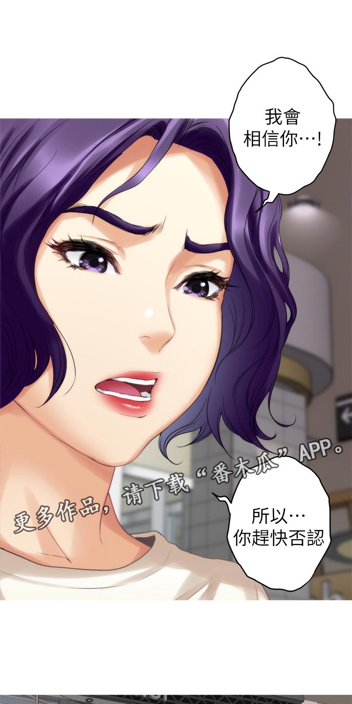 第93章：我相信你9