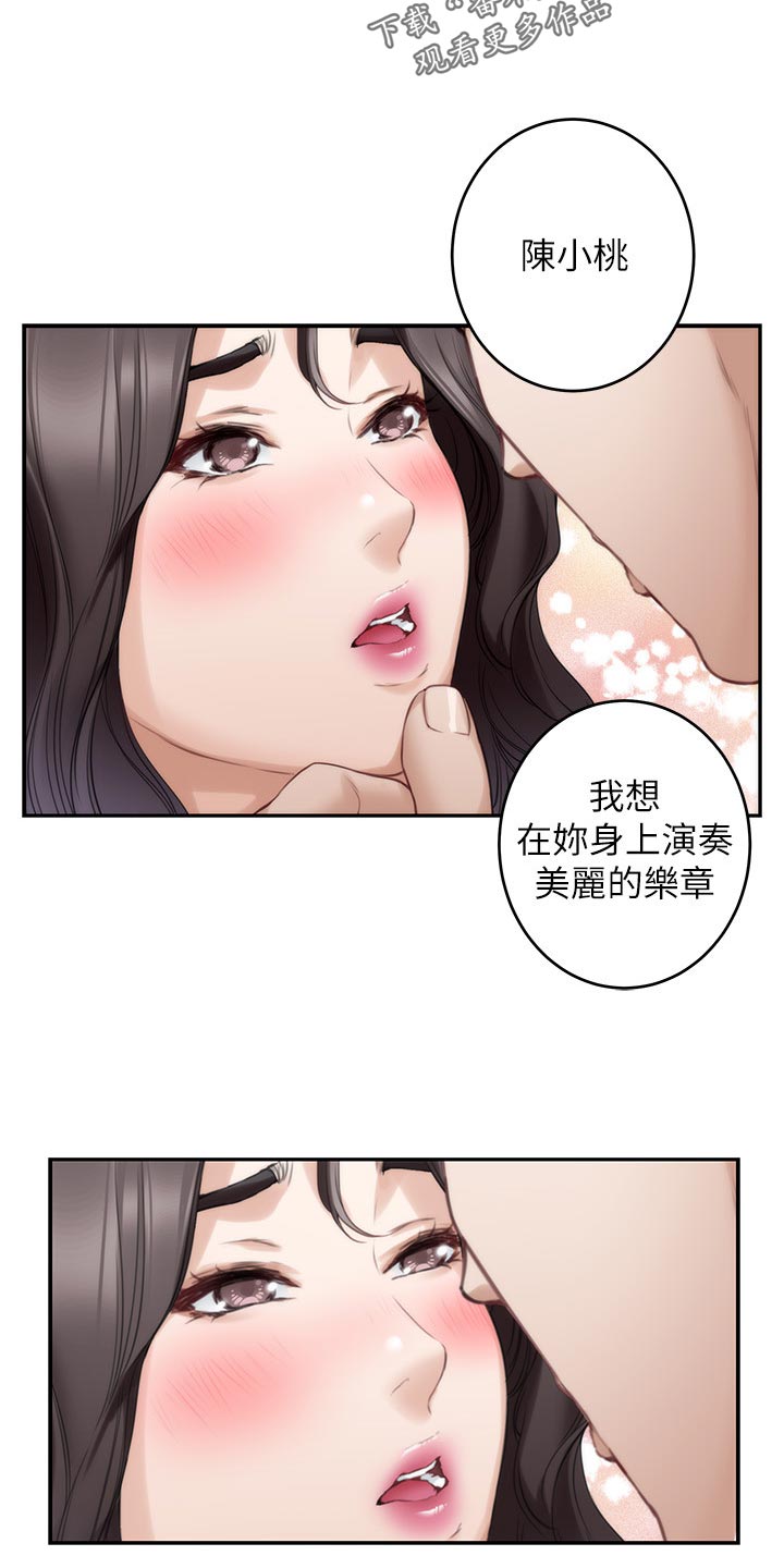 第155章：悲伤的旋律7