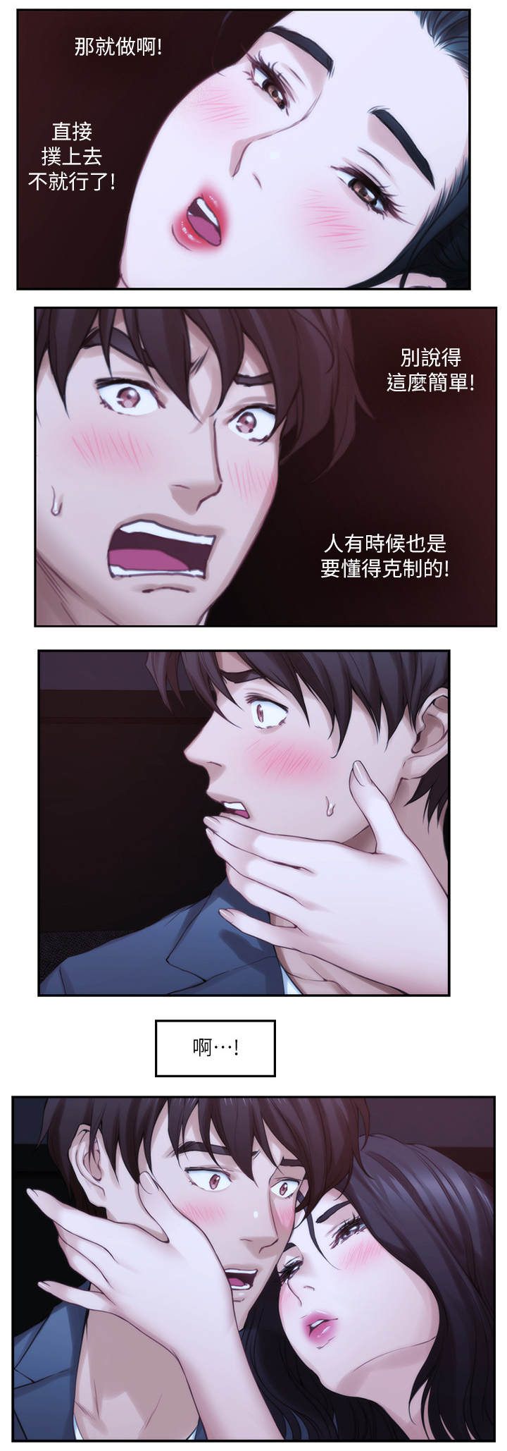 第49章：释放吧6