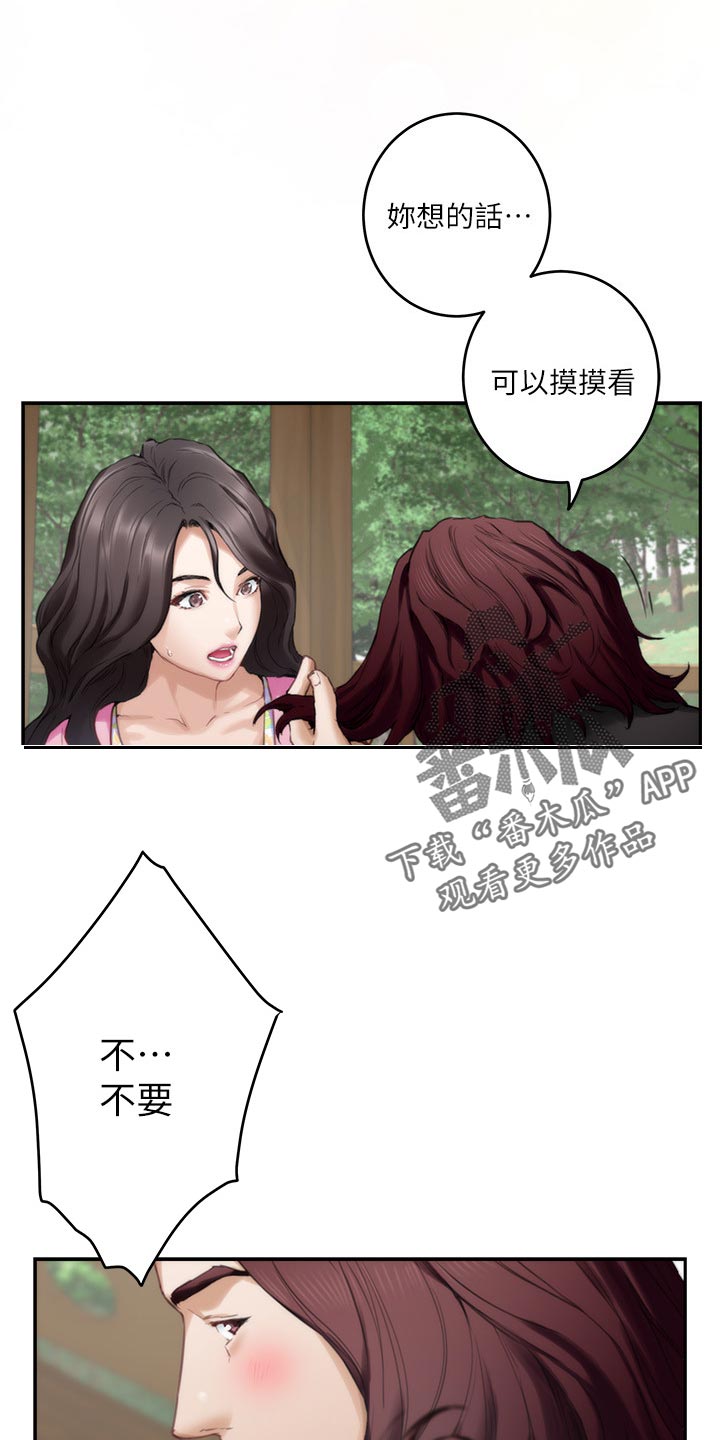 第114章：欲哭无泪8