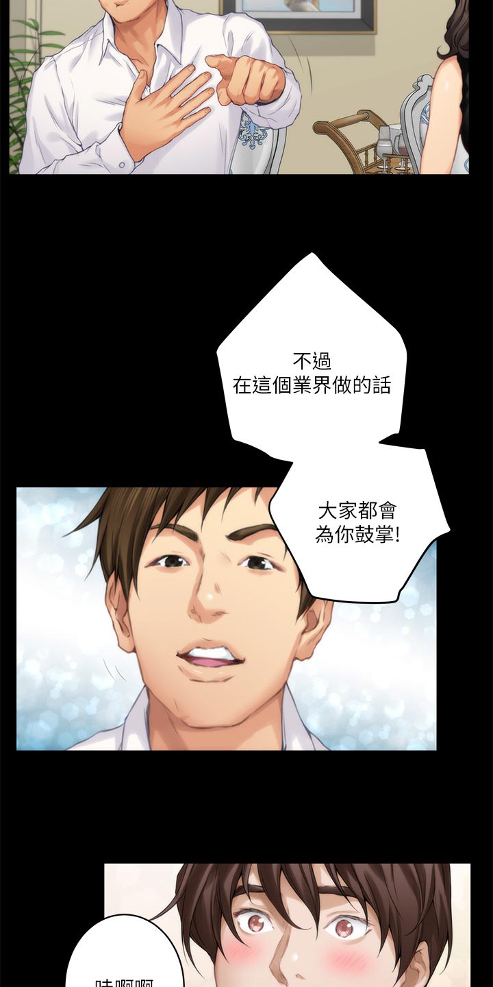 第103章：觉悟12