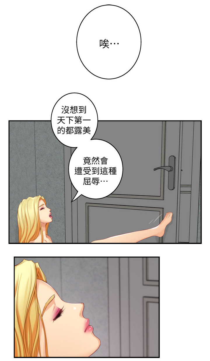 第66章：无与伦比11