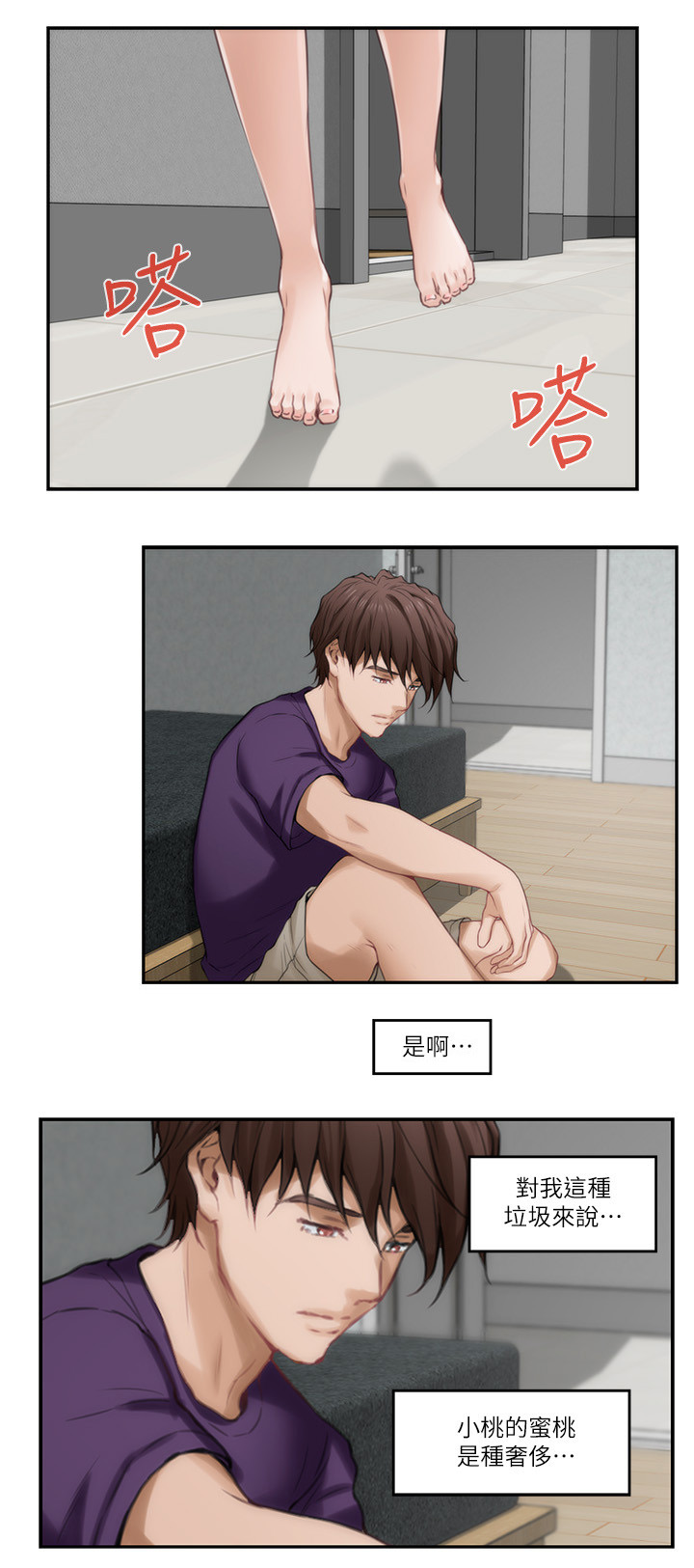 第73章：奢侈9