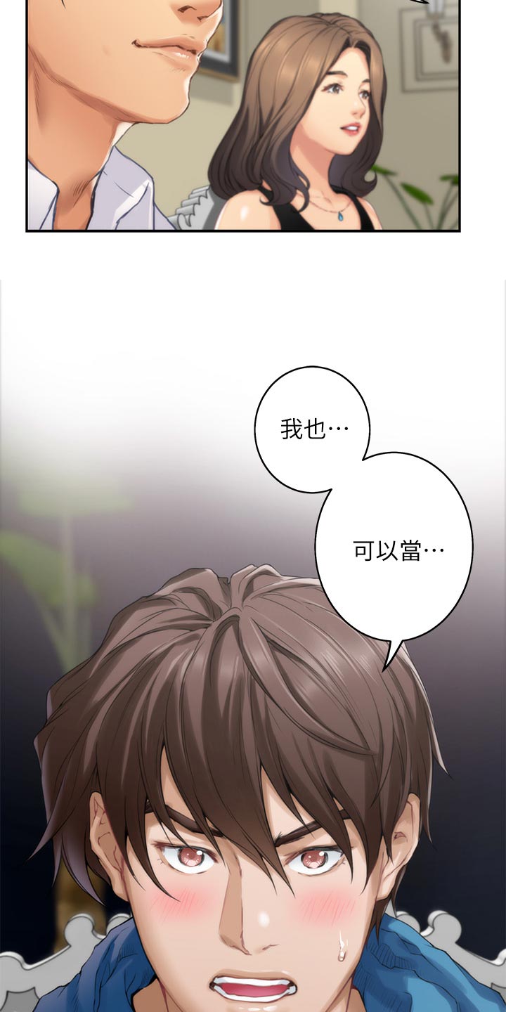 第101章：回到过去35