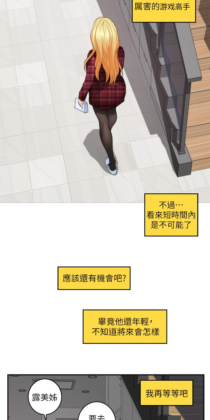第89章：光明正大13