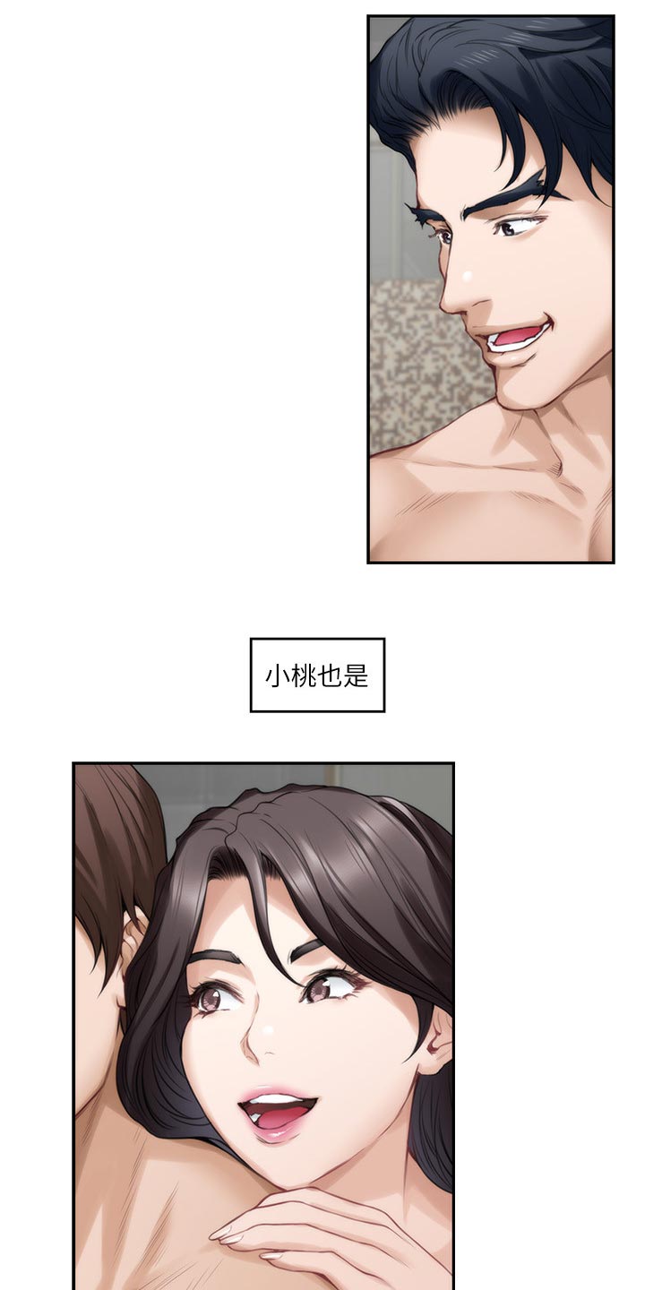 第122章：触手可及的爱意19