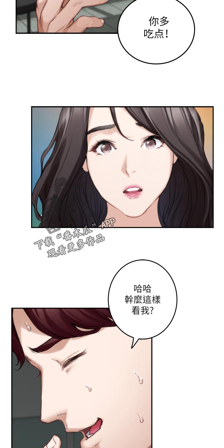 第136章：绝招8